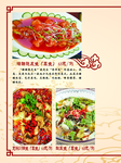 菜谱 菜单