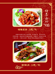 菜谱 菜单