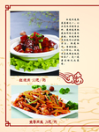 菜谱 菜单