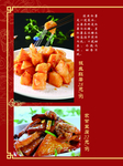 菜谱 菜单