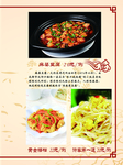 菜谱 菜单