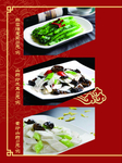 菜谱 菜单
