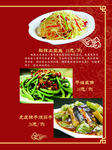 菜谱 菜单
