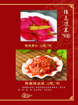 菜谱 菜单