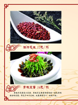 菜谱 菜单