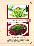 菜谱 菜单