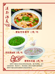 菜谱 菜单