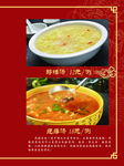 菜谱 菜单