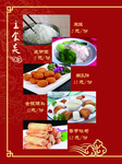 菜谱 菜单