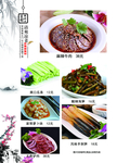 菜谱 菜单