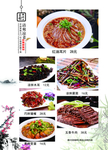 菜谱 菜单