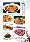 菜谱 菜单