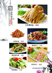 菜谱 菜单