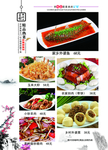 菜谱 菜单