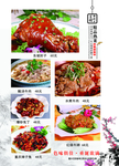 菜谱 菜单