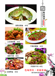 菜谱 菜单