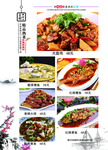 菜谱 菜单