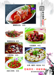 菜谱 菜单