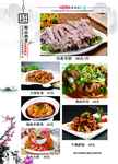 菜谱 菜单