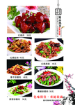 菜谱 菜单