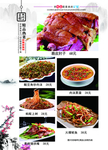 菜谱 菜单