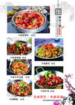 菜谱 菜单