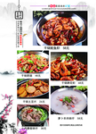 菜谱 菜单
