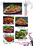 菜谱 菜单