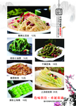 菜谱 菜单