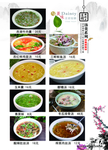 菜谱 菜单