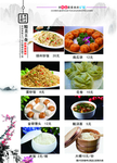 菜谱 菜单