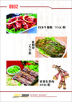 菜谱 菜单