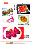 菜谱 菜单