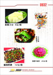 菜谱 菜单