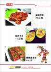 菜谱 菜单