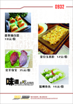 菜谱 菜单