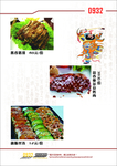菜谱 菜单
