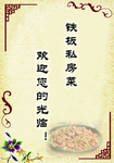 菜谱 菜单