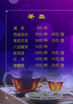 菜谱 菜单