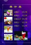 菜谱 菜单