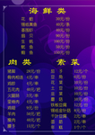 菜谱 菜单