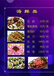 菜谱 菜单