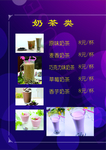 菜谱 菜单