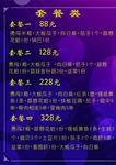 菜谱 菜单