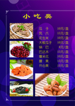 菜谱 菜单
