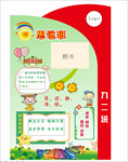 班级牌 校园文化牌
