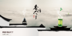 中国风海报