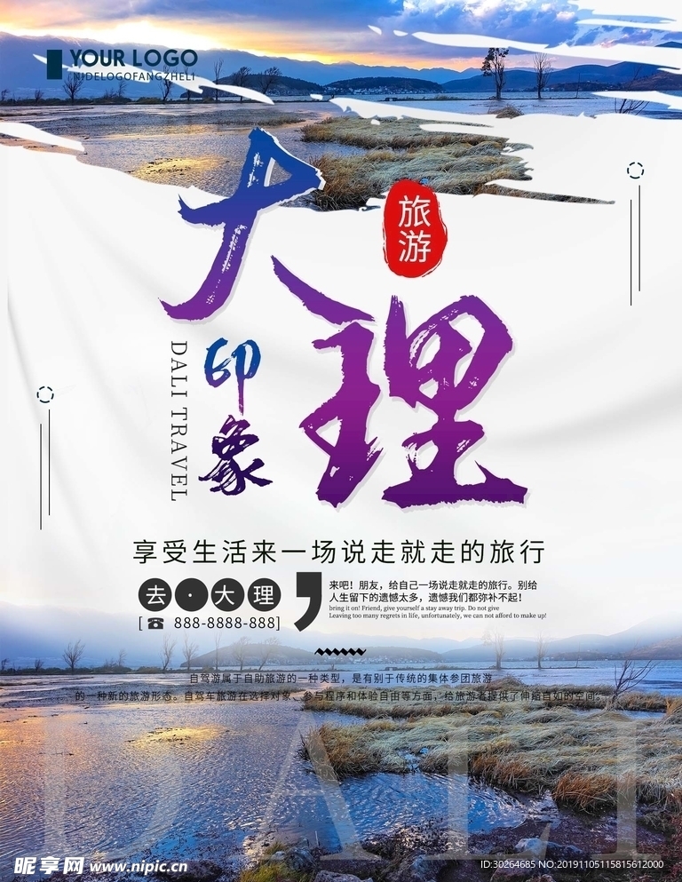 大理