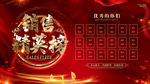 销售精英榜