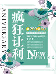特惠
